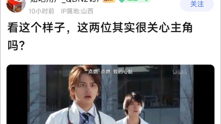 看这个样子，这两位其实很关心主角吗？