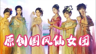 Stunning everyone♥ Bilibili Chinese-style Fairy Group's Live Performance of "Peach Blossom Charm"