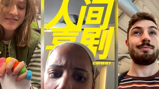人间喜剧 PT.78
