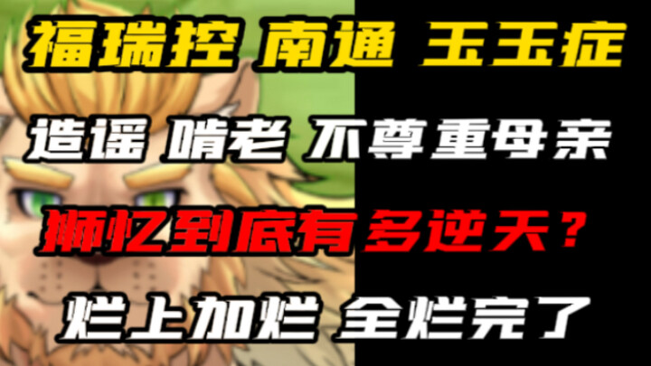 จะประเมินคุณค่าของยูทูบเบอร์ช่อง Bilibili นามว่า “สืออี้” อย่างไร