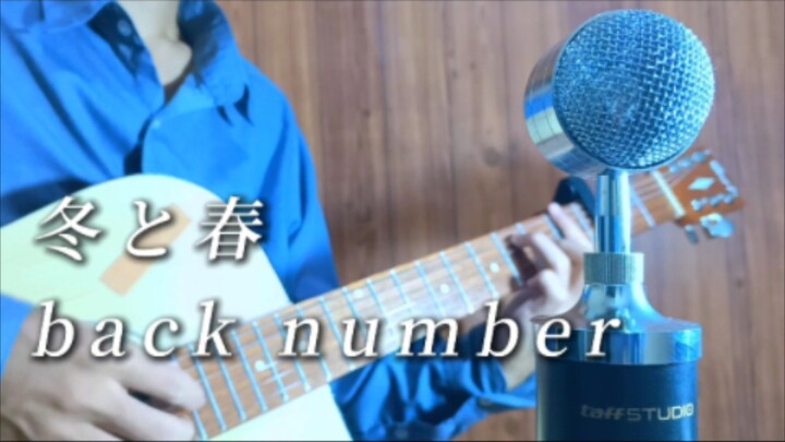 冬と春 / musim semi dan musim dingin - back number | cover