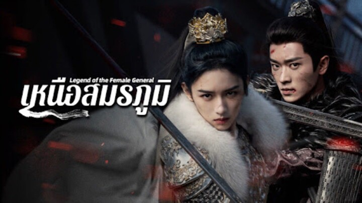 22-23 เหนือสมรภูมิ