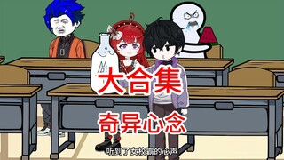我的读心术听到女校霸心声后终于不再挨打了