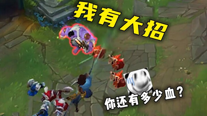 شغّل سولو لاثنين من مقدمي خدمات اللعب المصاحب واطلب منهم إيقاف شريط الصحة أثناء اللعب!