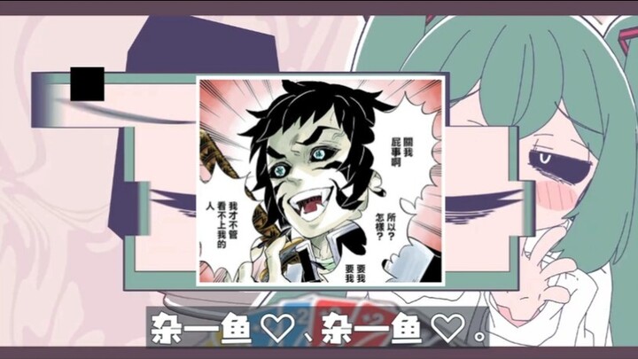 【AI Ka Yue】Ikan kecil NICETRY