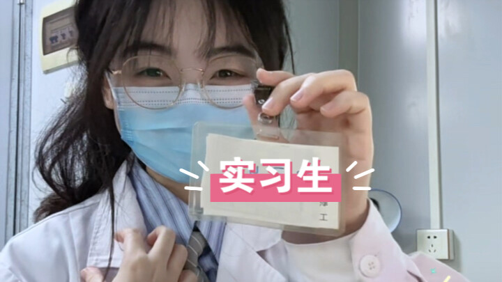 Halo semuanya, saya adalah trainee baru. Maaf kalau jarum saya agak kasar, mohon dimaklumi ya!!