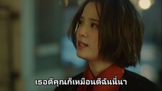 เหมันต์ใต้เงาจันทร์ Ep17