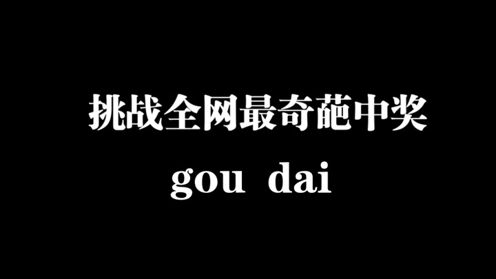 真骨雕假面骑士甲斗中奖 左脚穿“L”码鞋的甲斗