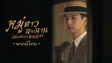 ตอน 26