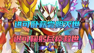 新晋魅力角色！假面骑士活两集登场！感觉要爆啦！疯狂科学家酸贺已实验长达20年！积压爆点一齐迸发！【假面骑士加布27】