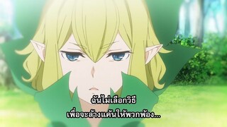 DanMachi ภาค4 ตอนที่ 8 ซับไทย