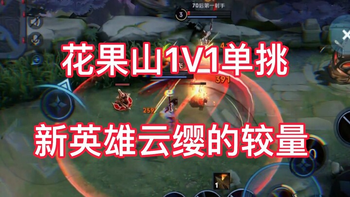 Aiming for the national server top tier with Yunying in the new season—let’s start by practicing on 