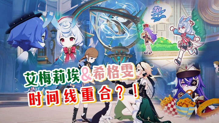 So the character demos for Emilie and Sigwen actually depict events that happen on the same day?!