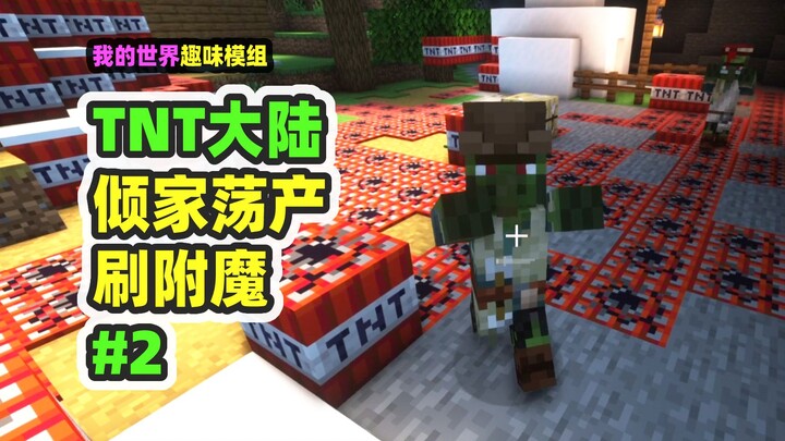 Minecraft: TNT Continent 2 – Super Lucky Player Grinds Enchantments, But All the Villagers Have Turn