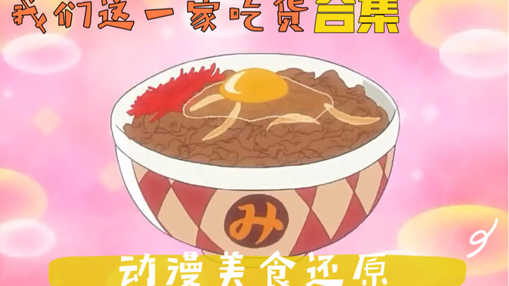 Food in Anime That Makes You So Hungry!