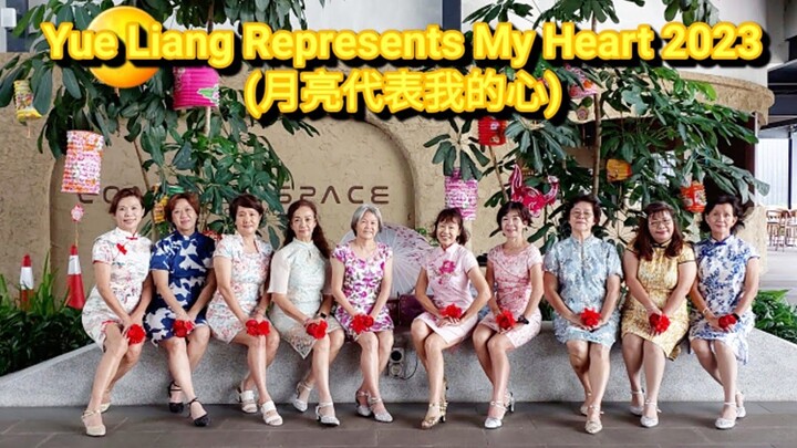 Yue Liang Represents My Heart 2023(月亮代表我的心) Line Dance ( Molly Yeoh,  MY - Sept' 2023)