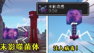 Minecraft: When MC Adds More Creatures! A New Dangerous Virus in the End, the Ender Phage!