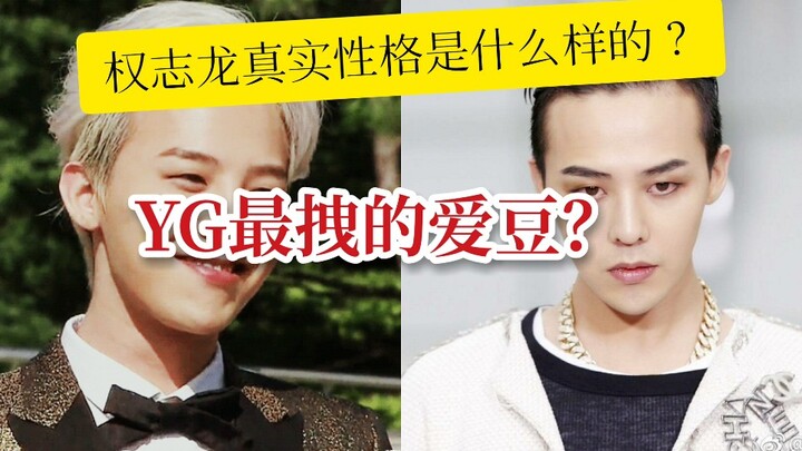 Hot take: YG’s most “swaggering” male idol?! His real personality, however, gives fans an adorable s