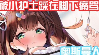 [Dewasa] Arcane Blade ~ Diinjak dan dimarahi oleh perawat kecil [Hanamori Umi Lucy]