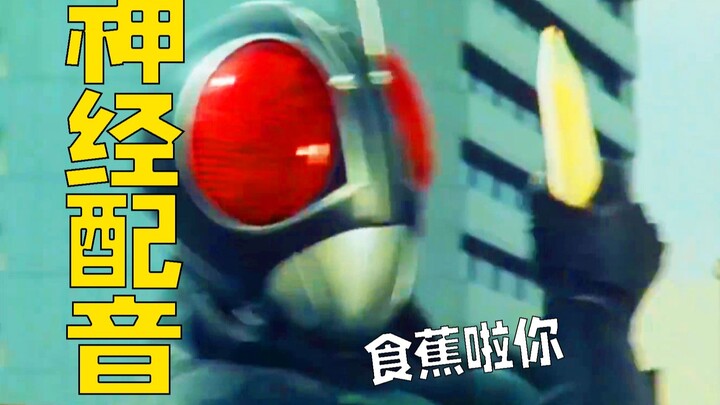 Yay, It’s Bananas!! [Guangdong Crazy Rider Rx]