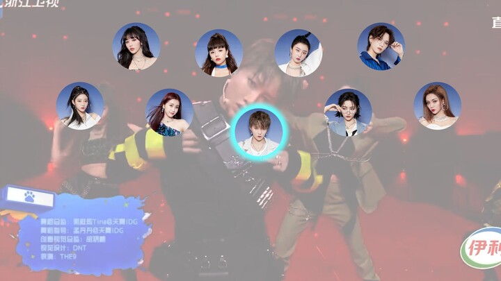 【THE9】点亮part系列《Not Me》首秀走位动线