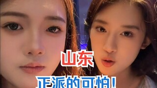 Apakah Shandong satu-satunya provinsi dengan akses internet seperti itu?