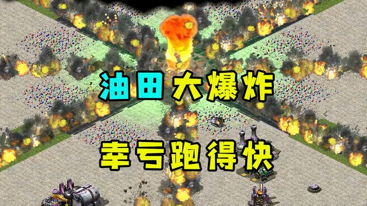 انفجار هائل في لحظة تدمير حقل النفط في Red Alert! لحسن الحظ سحبنا سيارة القاعدة مسبقًا وإلا لكنا تعر