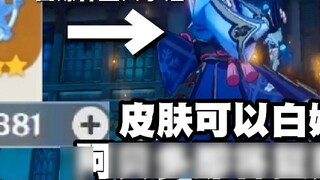 [ Genshin Impact ] Ayaka Kannari akhirnya datang? Spekulasi waktu online Shenli Ayaka! Bisakah kulitnya dilacurkan? Abedo sudah dekat?
