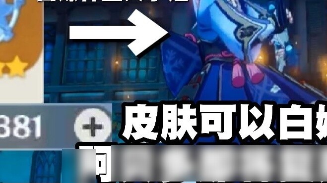 [ Genshin Impact ] Ayaka Kannari is finally coming? Shenli Ayaka's online time speculation! Can the skin be prostituted? Abedo is imminent?