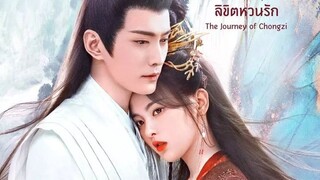 The Journey of Chong Zi (2023) | Episode 15