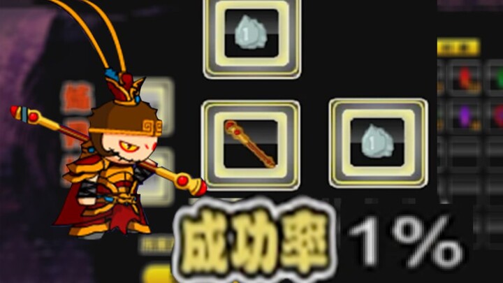 The 1% enhancement rate actually worked
