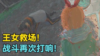 【Re0第七季星辰篇】第8期：请不要原谅我