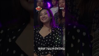 หิมพานต์ (เพลงสุนทราภรณ์) : ไอด้า ไอญ์นิษา Shorts The Golden Song เวทีเพลงเพราะ ซีซั่น 6 | one31