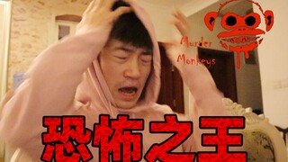 أنت تدفعني للعب: هل هذه هي لعبة الرعب؟ جلبت صديقًا ليلعب وكاد يقطع علاقته بي!