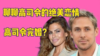 Cao Tư Lệnh kết hôn với bạn gái? Hãy cùng nói về chuyện tình của cặp đôi trai tài gái sắc này