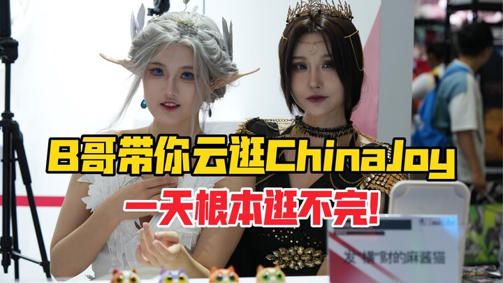 一天根本逛不完！B哥带你云逛ChinaJoy2023系列！FINDING CARD漫威无限传奇起源！【B神模玩】