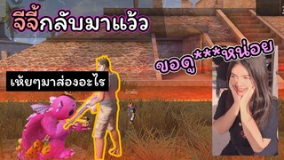 [FreeFire]จีจี้กลับมาแล้วววว!!!!