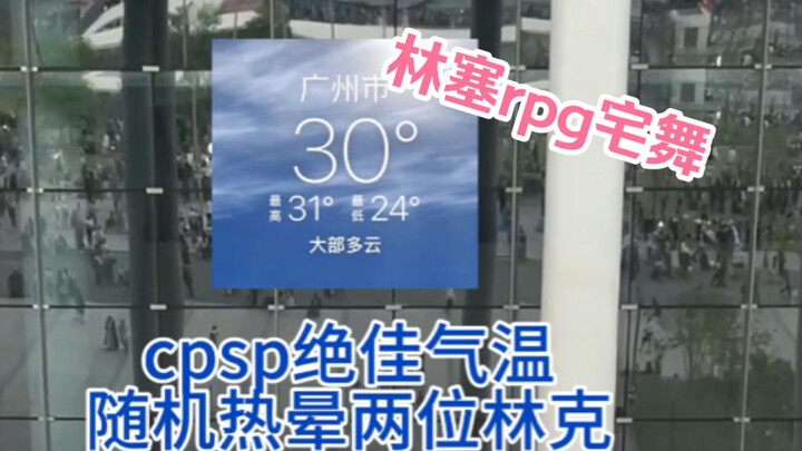 拯救林克的方法是？【rpg宅舞】