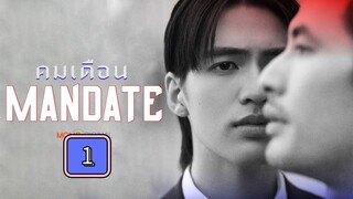 (EngSub) Ｍ ａ ｎ ｄ ａ ｔ ｅ Episode 1