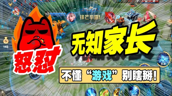 Kisah-kisah di Arena of Valor: Ngamuk pada Orang Tua yang Tak Paham, Siapa Bilang Game Merusak Anak-