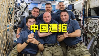 Mỹ từ chối cho Trung Quốc tham gia Trạm Vũ trụ Quốc tế, lý do thật đáng phẫn nộ! Giờ đây hối hận cũn