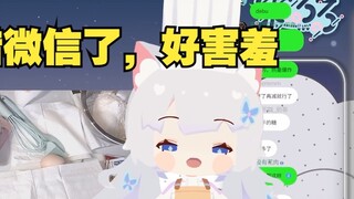 【Shizuku Ruru】Tôi gửi tin nhắn WeChat cho Tiandou nhưng lại gửi nhầm cho Muyu. Cuối cùng, Tiandou kh