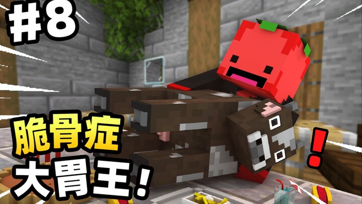 I Actually Became a Big Eater—One Bite, One Beef Patty!!!? [Living with Osteogenesis Imperfecta] #8