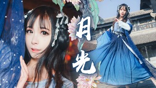 【口袋】月光 ☽秦时明月  注定敢爱的人一身伤