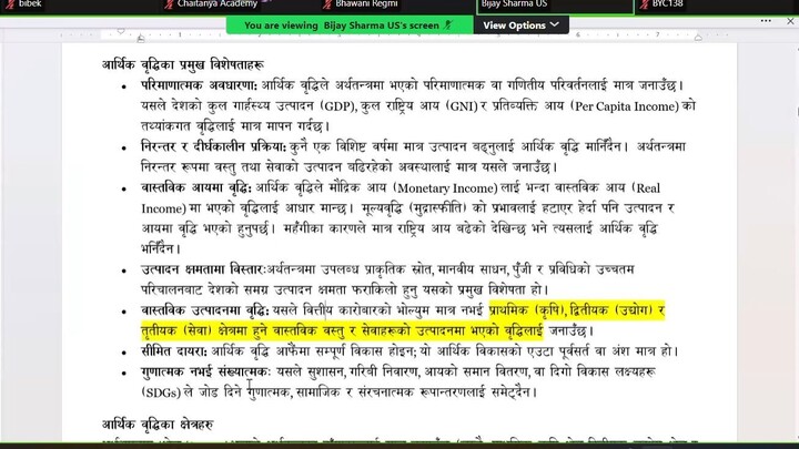 #3 AARTHIK BIKASH economic dev bijay sir commando class officer adhikrit  2026 04 13 212649