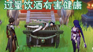 【原神】提瓦特戒酒宣传片