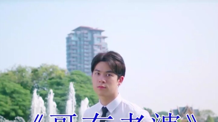 [My Engineer] Fan-made MV | BGM: I Have A Wife