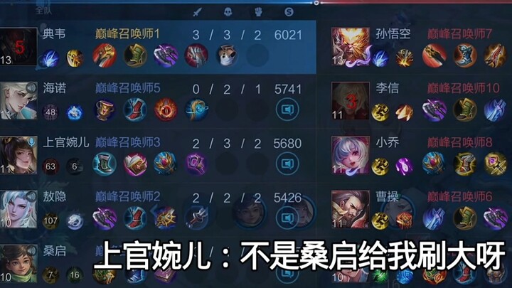 Sang Qi’s fans are so anxious they’ve turned on their mics!