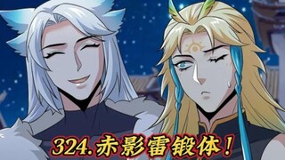 精神小伙225.赤影雷锻体！