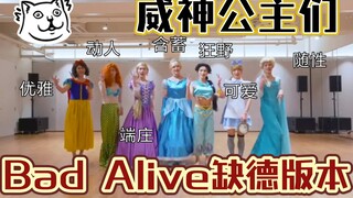 【WayV】Bad Alive Princess Evil Version
